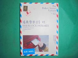 福爾摩斯先生收｜臉譜｜麥可．羅伯森｜書口輕微黃斑、無劃記、無破損｜9789862351055 歷史價格詳細信息