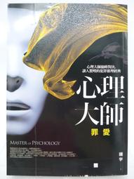 【月界二手書店】原石少女－初版一刷（絕版）_貓邏_未來書城出版_自有書_原價220　〖輕小說〗CJJ 歷史價格詳細信息