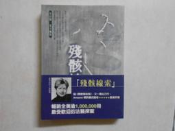 殘骸密碼　【買四送一】(滿千免運費) 正版 台灣發行二手DVD　尚雷諾 / 喬瑟林奇維翰 / 雅怡喬維亞 歷史價格詳細信息