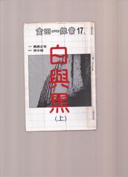 伽利略 專業加強版 SATA&IDE TO USB3.0 光速線 歷史價格詳細信息