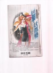 《崇文書局專業二手書與舊書》－賣『死亡印記--哈蘭‧科本 著--宏道文化』 歷史價格詳細信息