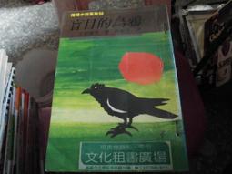 推理小說~林白出版~推理小說系列12~日本推理小說傑作精選5~無釘無章~作者艾勒里昆恩~1樓武俠O2~2024-4-15 歷史價格詳細信息