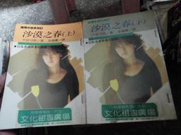 推理小說~林白出版~推理小說系列12~日本推理小說傑作精選5~無釘無章~作者艾勒里昆恩~1樓武俠O2~2024-4-15 歷史價格詳細信息