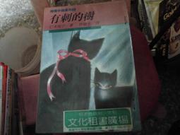 推理小說~林白出版~推理小說系列12~日本推理小說傑作精選5~無釘無章~作者艾勒里昆恩~1樓武俠O2~2024-4-15 歷史價格詳細信息