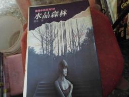 推理小說~林白出版~推理小說系列12~日本推理小說傑作精選5~無釘無章~作者艾勒里昆恩~1樓武俠O2~2024-4-15 歷史價格詳細信息