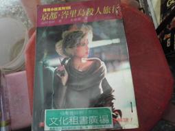 推理小說~林白出版~推理小說系列12~日本推理小說傑作精選5~無釘無章~作者艾勒里昆恩~1樓武俠O2~2024-4-15 歷史價格詳細信息