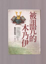《崇文書局專業二手書與舊書》－賣『貓空愛情故事--│藤井樹 著--商周出版│』 歷史價格詳細信息