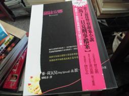 推理小說--遠流出版--克莉絲蒂推理全集25~葬禮變奏曲--無釘無章--秦啟越翻譯--2樓(鐵48) 歷史價格詳細信息