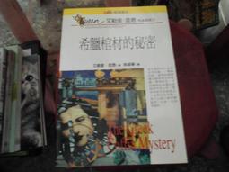 小恩的秘密花園（凱迪克榮譽獎）【城邦讀書花園】 歷史價格詳細信息