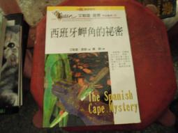 小恩的秘密花園（凱迪克榮譽獎）【城邦讀書花園】 歷史價格詳細信息