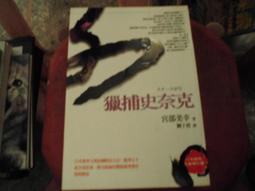 日本歷史名人：Nippon所藏日語嚴選講座（1書1雲端音檔）<啃書> 歷史價格詳細信息