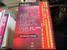 《小知堂》奪命公路(共1冊)張允中【頭大大-恐怖小說】十06◎BI4 歷史價格詳細信息