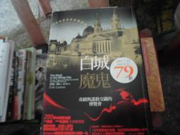 推理小說 遊民法官推理系列 黑色斷掌 蘿絲瑪莉．歐貝爾 尖端出版 PO162 歷史價格詳細信息