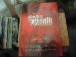 噤聲尖叫 歷史價格詳細信息