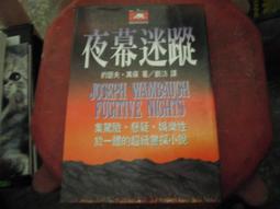 迷樓：詩與慾望的迷宮【金石堂】 歷史價格詳細信息