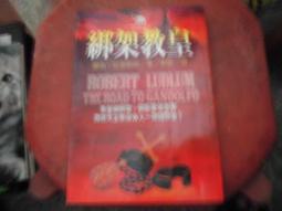 推理小說--宏道出版--克羅斯犯罪推理6~死神九點--作者詹姆斯派特森--2樓(鐵48) 歷史價格詳細信息