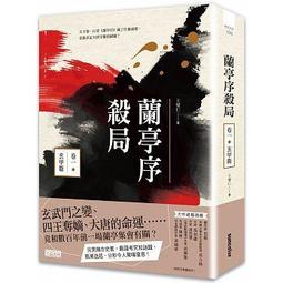 &lt;建宏&gt;2020國貿條規(國內及國際貿易條件的國際商會規則)金融研訓 /9789863991755 歷史價格詳細信息