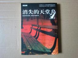 [巴菲克圖書館]*推理懸疑*天使神偷*馬修.狄克斯*新雨 歷史價格詳細信息