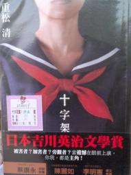 懷舊租書店@@文山出版~~河嶽點將錄 1-3完@@司馬翎21/11/8 歷史價格詳細信息