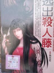 懷舊租書店@@天使~~異族特赦1-5完+番外@@貓邏/山鬼21/1/5 歷史價格詳細信息