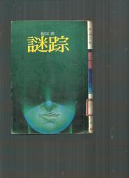 【崇文舊書】《大長今（上冊）》ISBN:9867537858│麥田│金榮昡、柳敏珠 歷史價格詳細信息