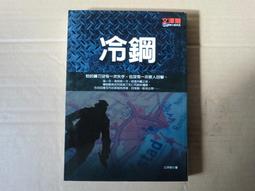 [巴菲克圖書館]*懸疑推理*福爾摩斯家族III：華生的獨立探案*布瑞塔妮‧卡瓦拉羅*臉譜 歷史價格詳細信息