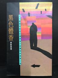 ＊夜影流書＊絕版＊黑暗回聲/麥可‧康納利 歷史價格詳細信息