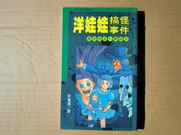 [巴菲克圖書館]*偵探推理*偵探雜誌258期*76年3月號 歷史價格詳細信息