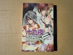 [巴菲克圖書館]*社會寫實*野鳳還巢*冷冰心*文天 歷史價格詳細信息