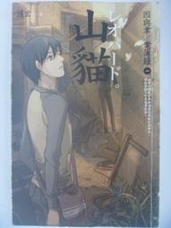 推理/蓋亞文化-Sherry Thomas雪麗．湯瑪斯-福爾摩斯小姐02：莫里亞提密碼 歷史價格詳細信息