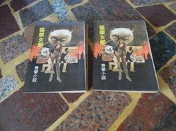 合成書局還珠樓主21本蜀山劍俠大全套 金頂披神誌+龍江幻異錄+巴蜀俠踪+嘉陵風雲傳續集+大江千濤記續集PO398 歷史價格詳細信息