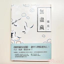( 自有書九成新 )  軍師無所不知 3 附:首刷書卡!!! 現貨,直接下標即可!!! 歷史價格詳細信息