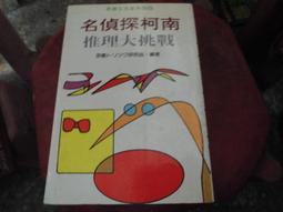 小說-名偵探柯南 紺青之拳（全）<啃書> 歷史價格詳細信息