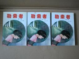 [巴菲克圖書館]*鬥智懸疑*司馬洛傳奇-勾魂月*馮嘉*立東(金蘭) 歷史價格詳細信息