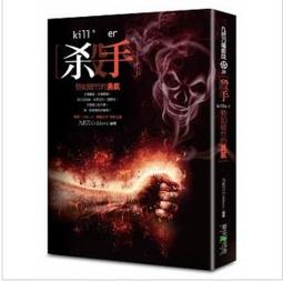 《春天》殺手-迴光返照的命運(全1冊)九把刀【頭大大-推理小說】甲12◎DR3 歷史價格詳細信息