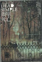 簡單死亡 DEAD SIMPLE 彼得&bull;詹姆斯 著 歷史價格詳細信息