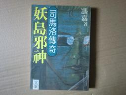 【東立】妖幻三重奏 13（首刷限定版） (書腰)(附透卡1入)普通版/預購/眾利書店CLbook 歷史價格詳細信息