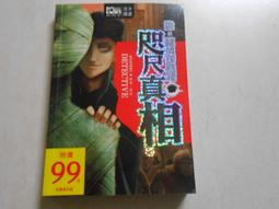謎詭VOL.1：宮部美幸特輯│獨步│無劃記、書封略有摺痕 歷史價格詳細信息