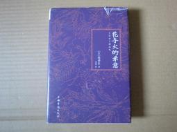 意境與意味-陳千武研究論文選輯(南投縣文化資產叢書156) 歷史價格詳細信息