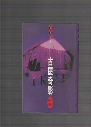 【崇文舊書】《大長今（上冊）》ISBN:9867537858│麥田│金榮昡、柳敏珠 歷史價格詳細信息
