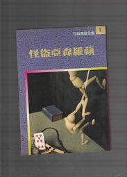 【崇文舊書】《大長今（上冊）》ISBN:9867537858│麥田│金榮昡、柳敏珠 歷史價格詳細信息