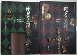 《耕林》校園Love大魔咒(全1冊)美娜※自有書【頭大大-輕小說】十05◎FF8 歷史價格詳細信息