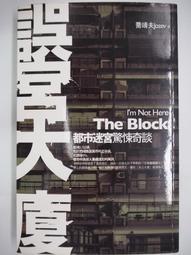 【絕版書出售】《喬靖夫 殺禪 1~8卷 蓋亞文化出版》│喬靖夫│7成新 2D 歷史價格詳細信息