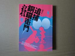 [巴菲克圖書館]*推理懸疑*在海迷失的蝴蝶(軟皮精裝)*永井駿海 等*新雨 歷史價格詳細信息
