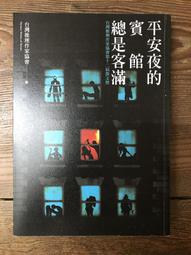 【靈素二手書】《 總統刺殺令 》.邁可．瑞德帕斯 著.麥田 歷史價格詳細信息