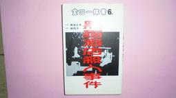 書 正版 黑貓文庫(全7冊) 外國現當代文學 雷鈞,梁清散,趙婧怡 等  - 97 歷史價格詳細信息