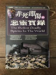 《惡靈書》ISBN:9789866375309│明日工作室│異色館系列381│燕熙 歷史價格詳細信息