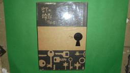 密室的鑰匙借給你 -- 東川篤哉 著 -- 城邦 2012年一版一刷 -- 亭仔腳舊書 歷史價格詳細信息