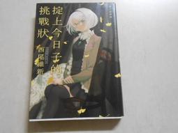 【森林二手書】《【挑戰PHOTOIMPACT X3影像特效百寶箱】》ISBN:9866850722│經瑋國際股份有限公司│洪文琛 歷史價格詳細信息