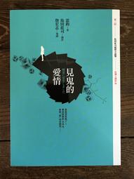 【靈素二手書】《 愛琴海迷航 》.陳少聰 著.時報 歷史價格詳細信息